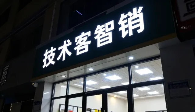 如何根据适用条件选择合适的化方案